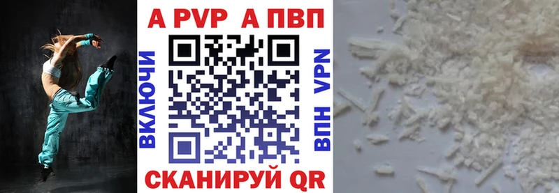 гидра   наркотики  Балей  APVP мука 
