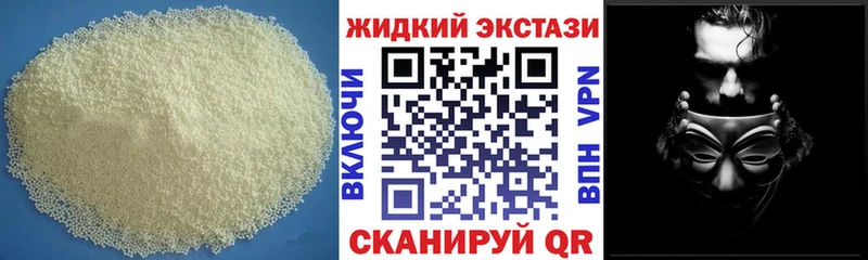 БУТИРАТ GHB кракен как зайти Балей