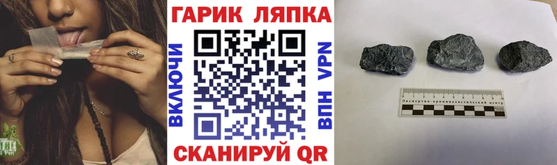 Гашиш гарик сколько стоит нарко площадка как зайти Балей